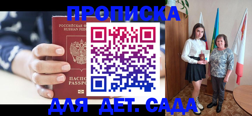 временная регистрация надежно в Будённовске