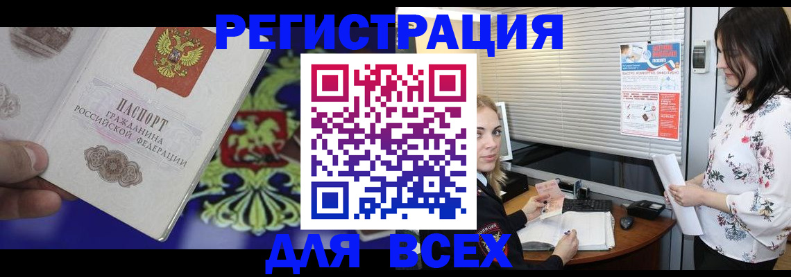 прописка законно в Будённовске
