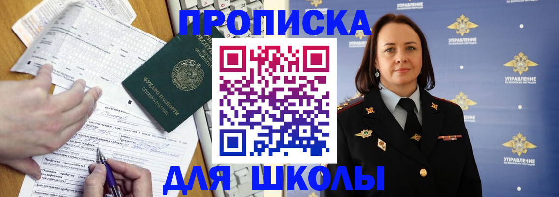 прописка в квартире в Будённовске