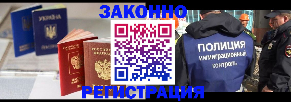 прописка иностранных граждан в Будённовске