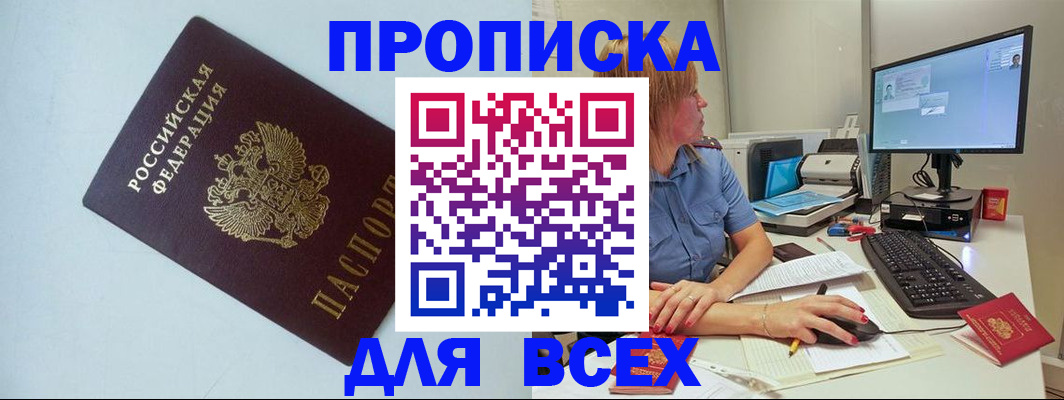прописка иностранных граждан в Будённовске